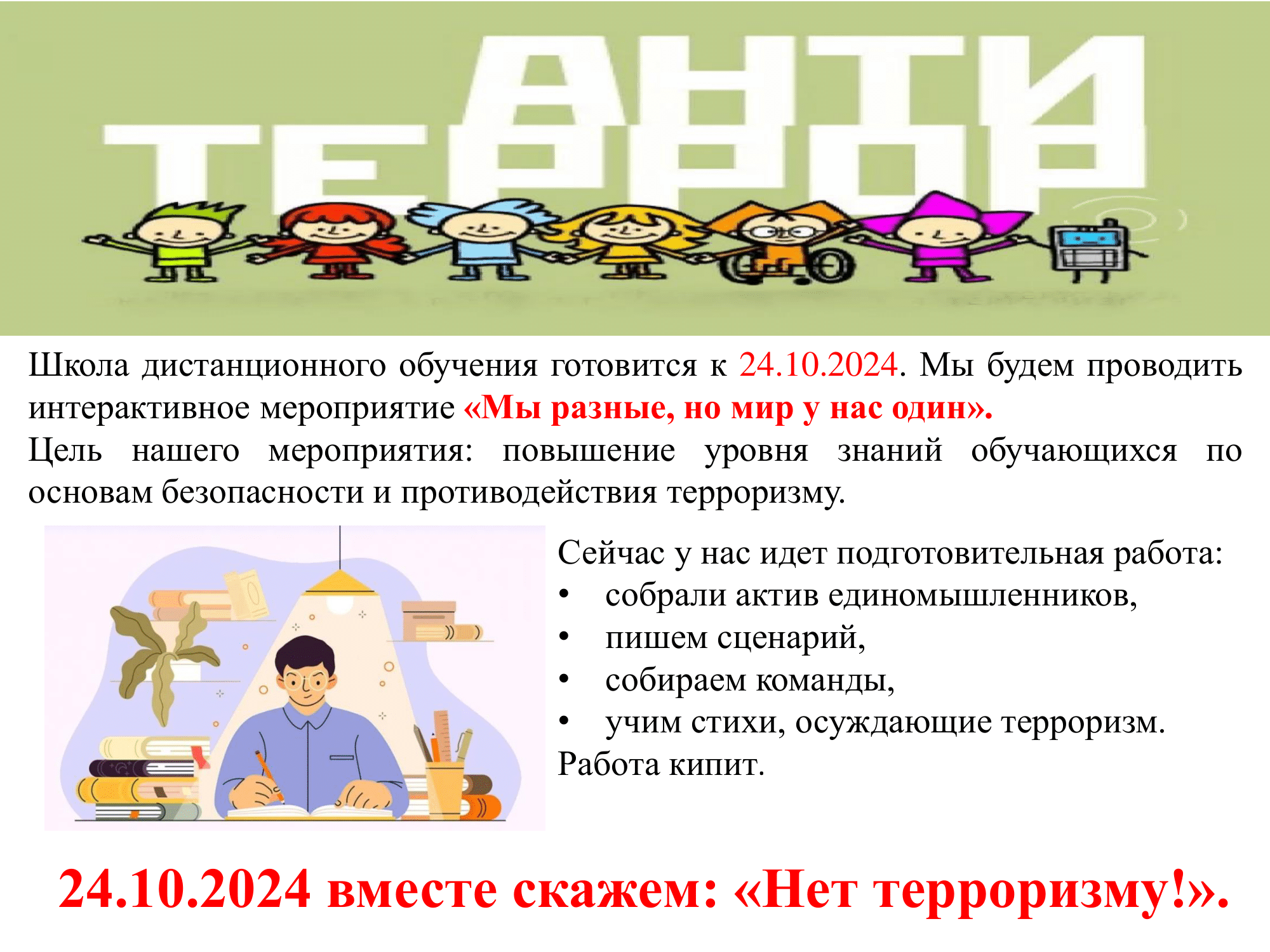 Часть основной образовательной программы начального общего образования