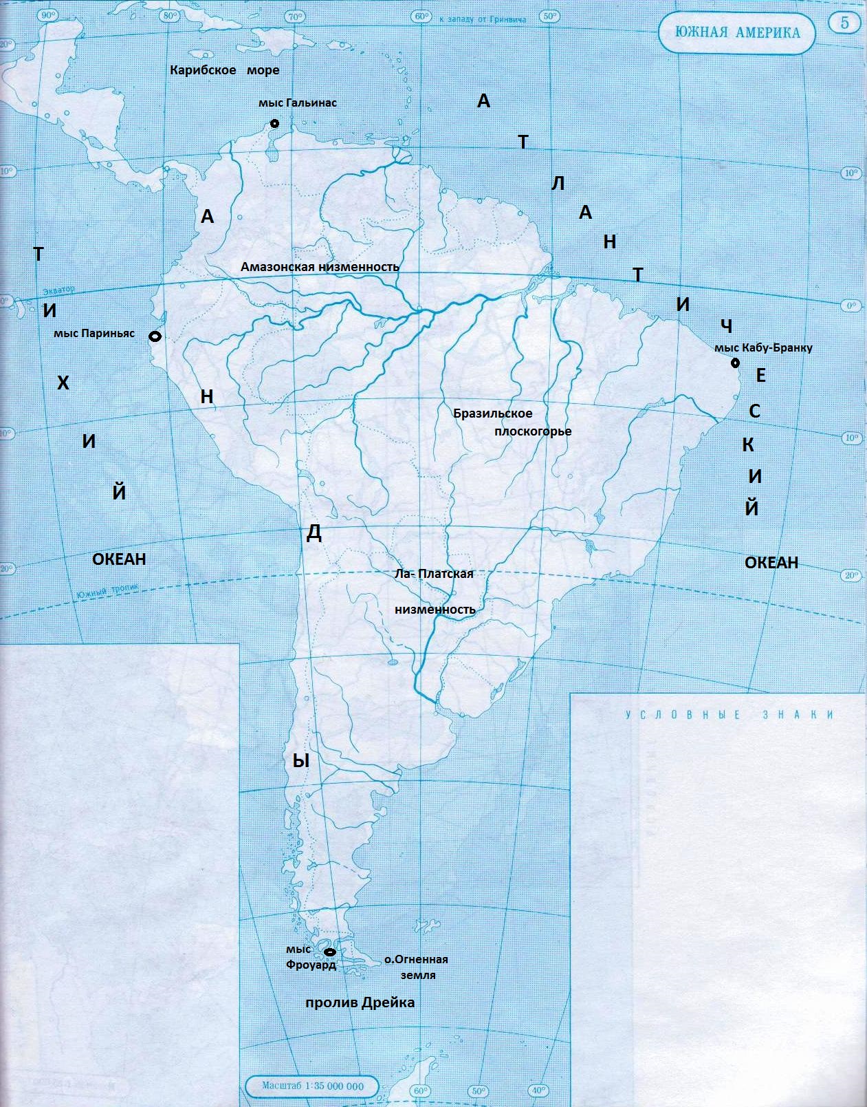 Контурная карта южной америки гдз