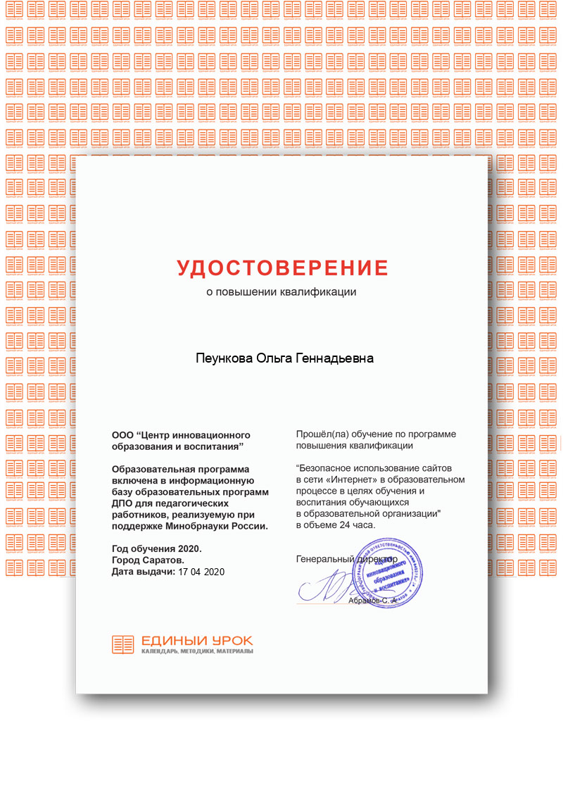 сертификат апрель2020